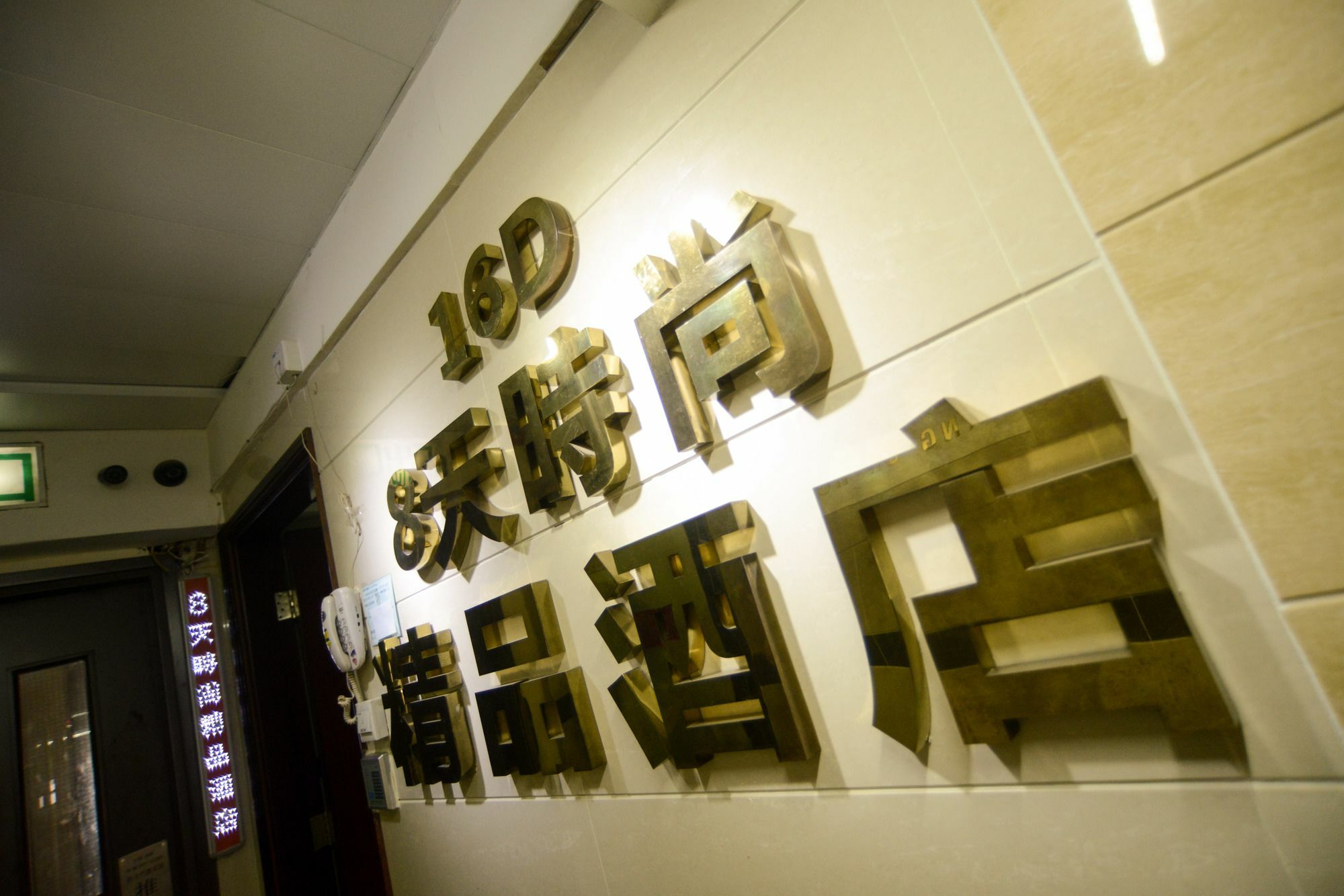 8 Days Boutique Hotel 카우룽 외부 사진
